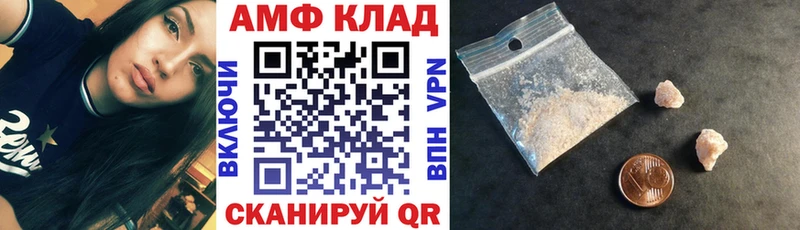 Амфетамин VHQ  Купить  Черняховск 