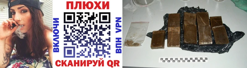 ГАШИШ хэш  Купить где  Черняховск 