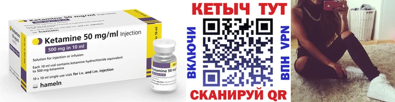 Купить где  Черняховск  КЕТАМИН VHQ 